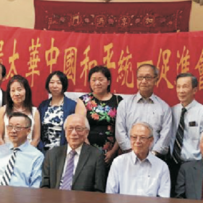 香港回归20周年暨两岸和平统一座谈会