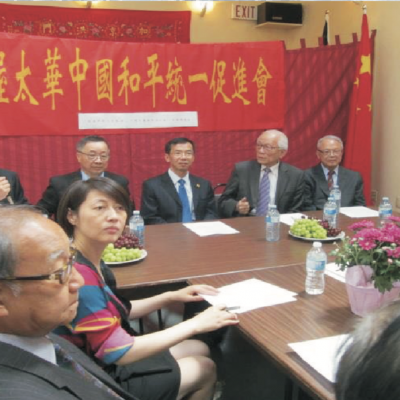 香港回归20周年暨两岸和平统一座谈会