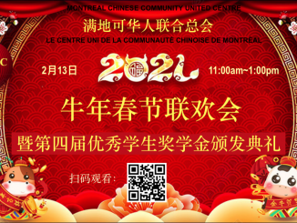 2021 Chinese New Year Gala